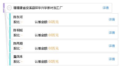 匠心傳承，茶韻飄香——探訪安溪縣祥華興華茶葉加工廠